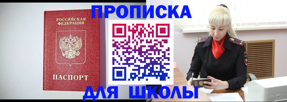 прописка в Чудово