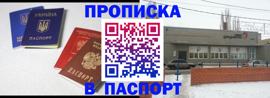 пропишу в квартире в Чудово