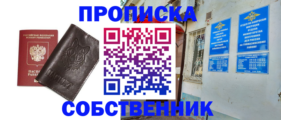 прописка гарантия в Чудово