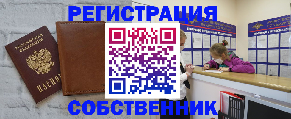 временная регистрация 2025 в Чудово