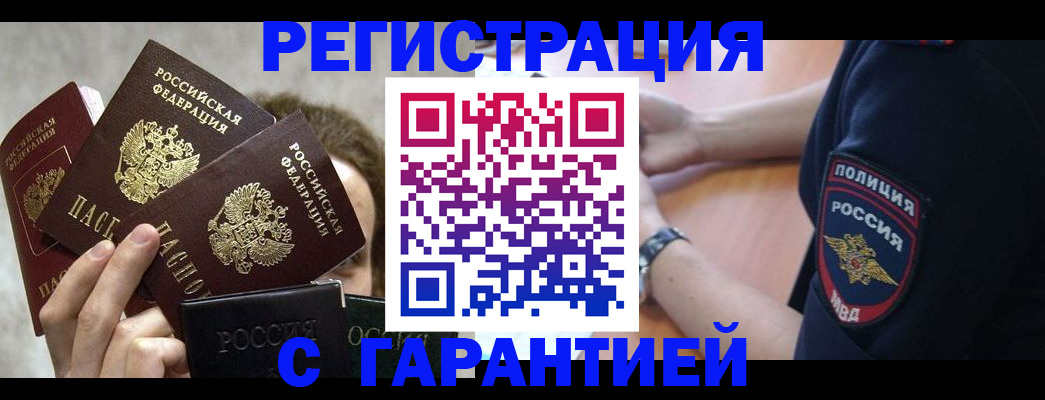 миграционный учет в Чудово