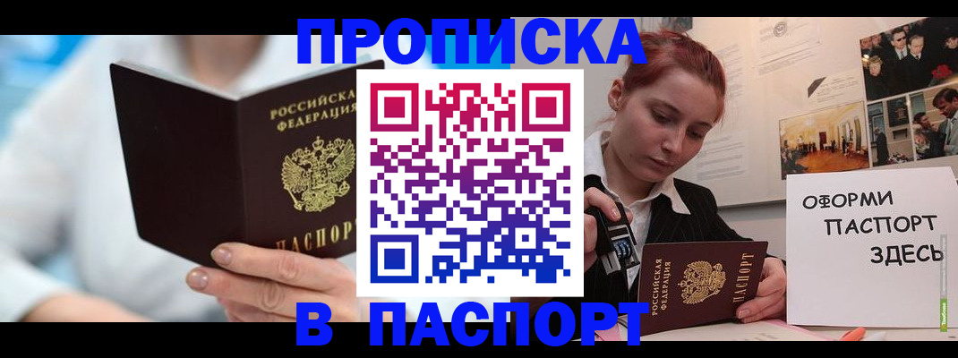 временная регистрация адрес в Чудово