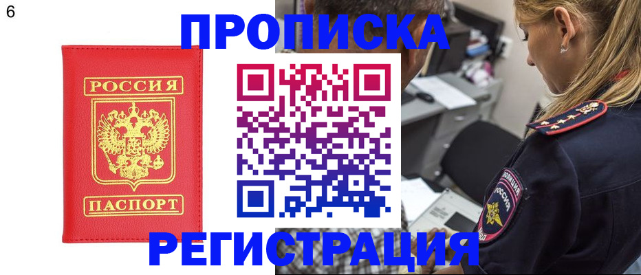 прописка иностранных граждан в Чудово