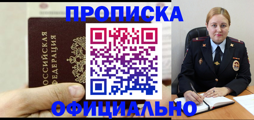 временная регистрация в квартире в Чудово